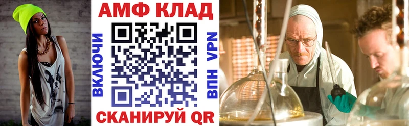 АМФЕТАМИН Розовый  сколько стоит  Почеп 