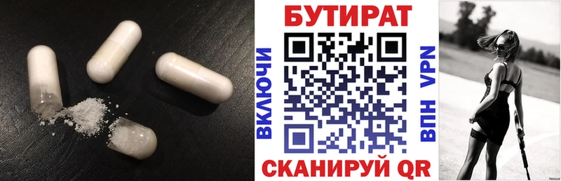закладка  Почеп  Бутират буратино 
