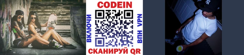 hydra tor Почеп Кодеиновый сироп Lean Purple Drank где продают