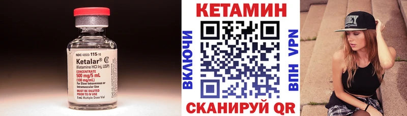 КЕТАМИН VHQ  Почеп 